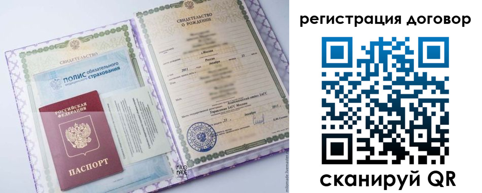 временная регистрация купить в Арске