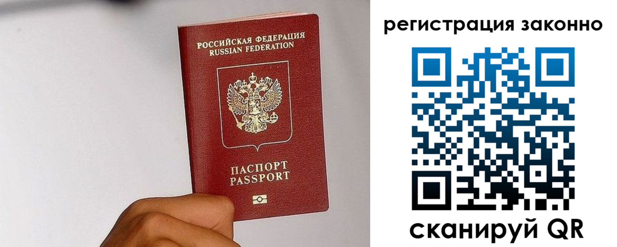 временная регистрация гарантия в Арске