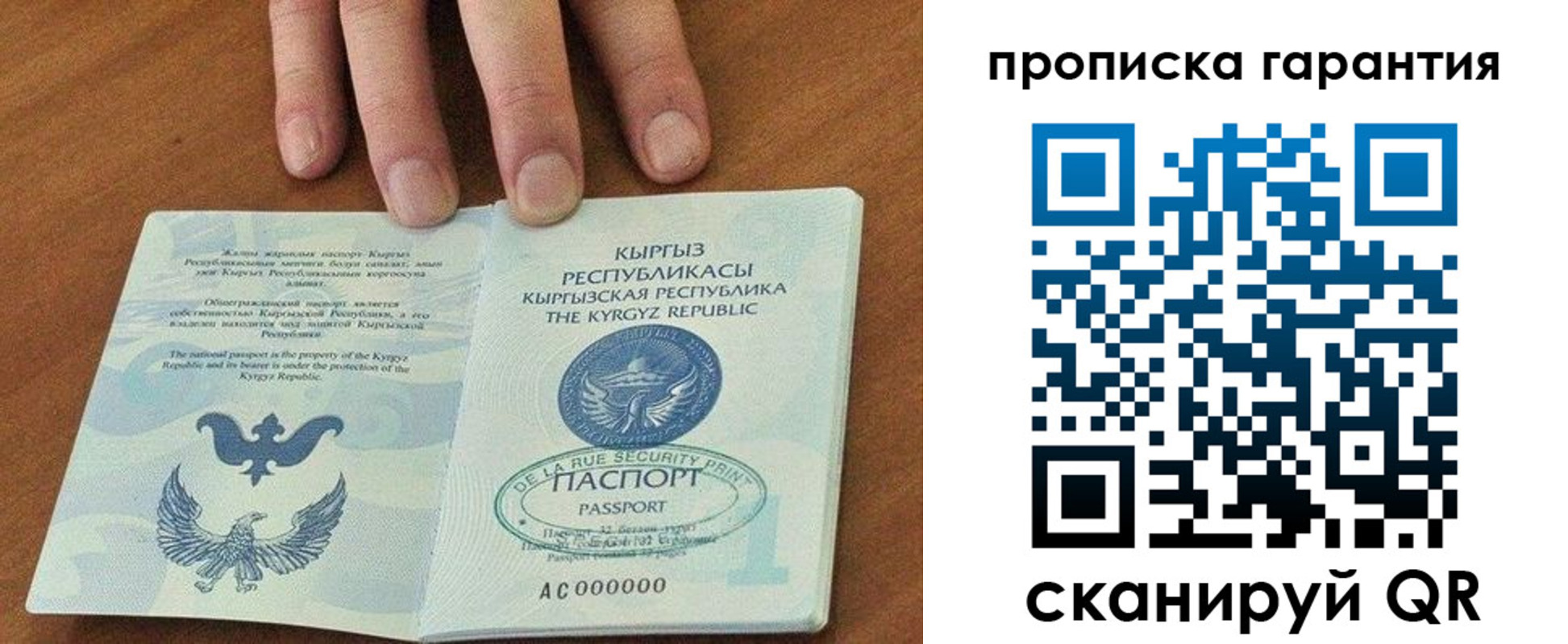 временная регистрация 2025 в Арске