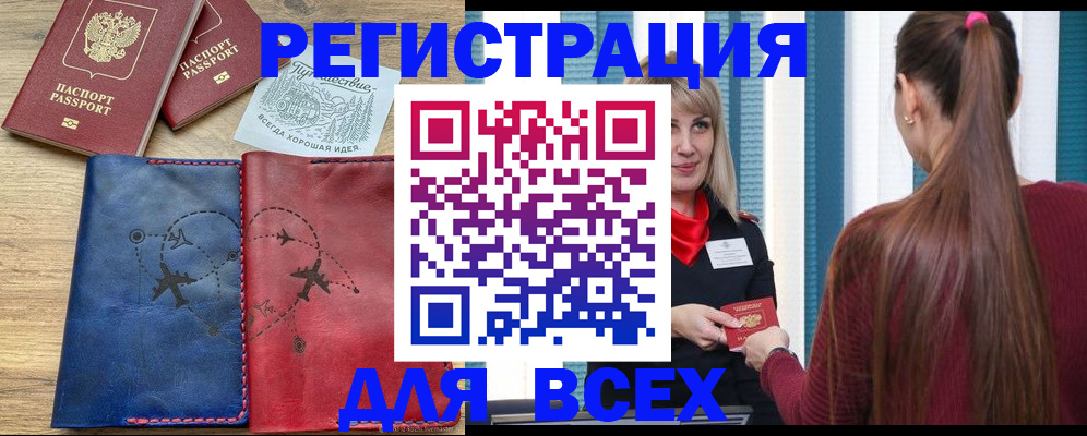 прописка в квартире в Арске