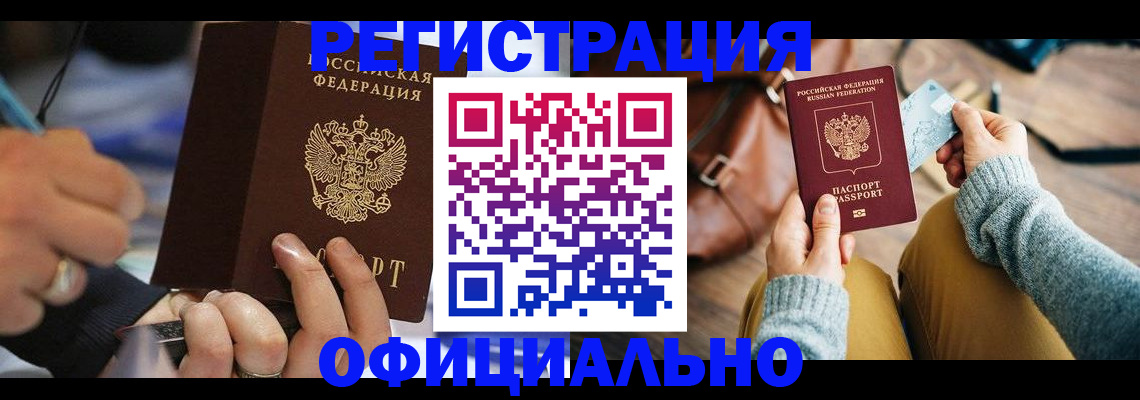 прописка для школы в Арске