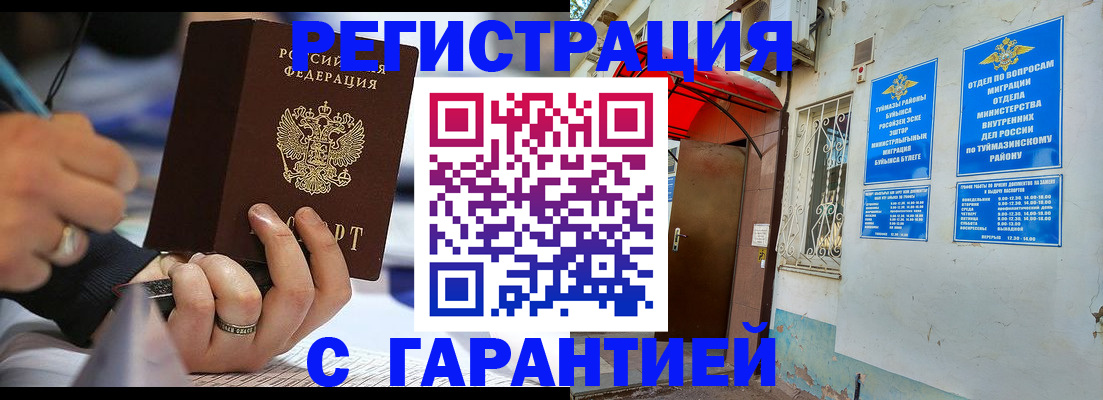 где прописаться в Арске