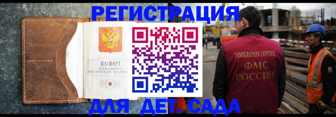 прописка для школы в Арске