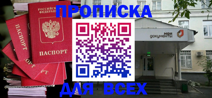 временная регистрация поиск в Арске