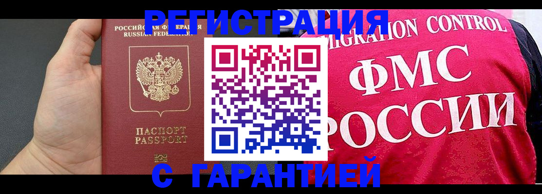 временная регистрация 2025 в Арске