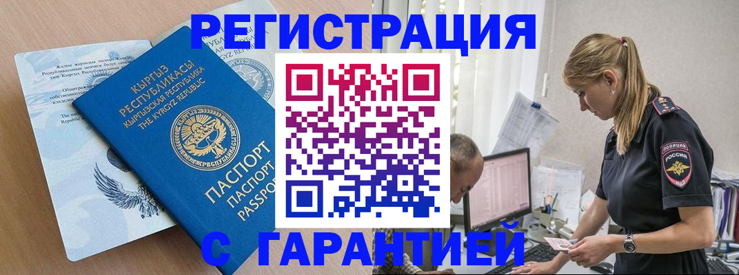 прописка для школы в Арске