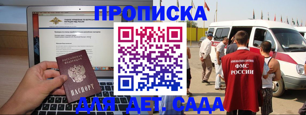 временная регистрация для всех в Арске