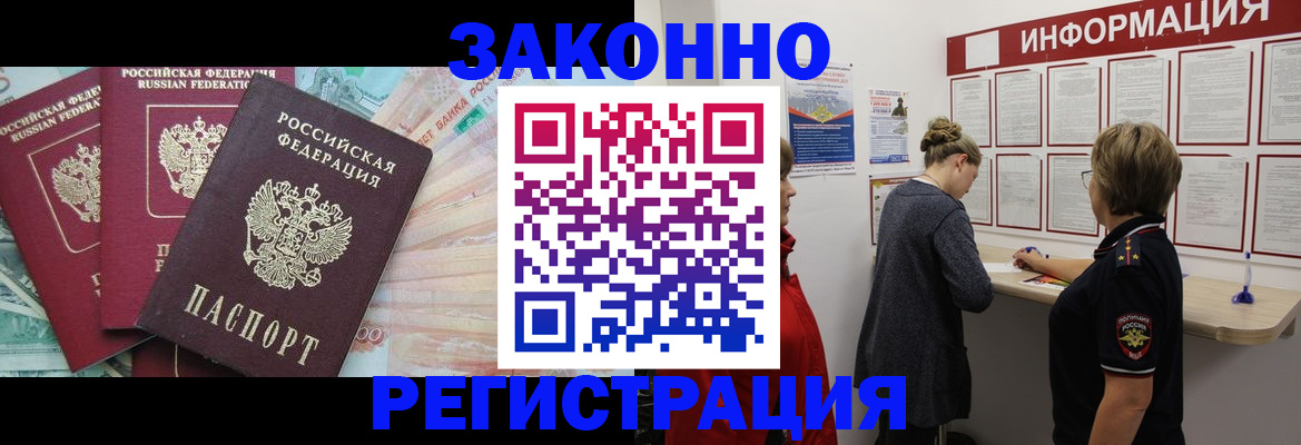 где прописаться в Арске